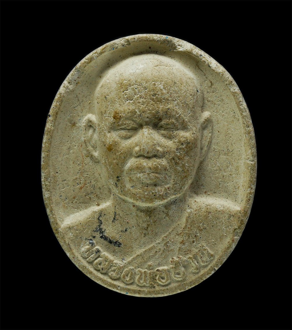 3Dec24 (177)p.jpg - พระผงรูปเหมือน หลวงพ่ออ้วน วัดหนองกระโดน อ.ลาดยาว จ.นครสวรรค์ รุ่น เสาร์ ๕ ปี2553 เนื้อผงพุทธคุณ ผงว่าน | https://kamulet.in.th